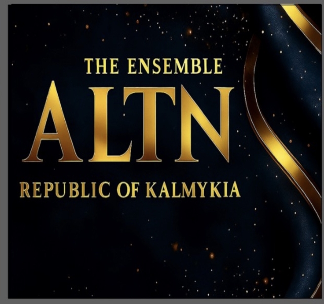 АЛТН