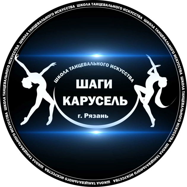 Шаги