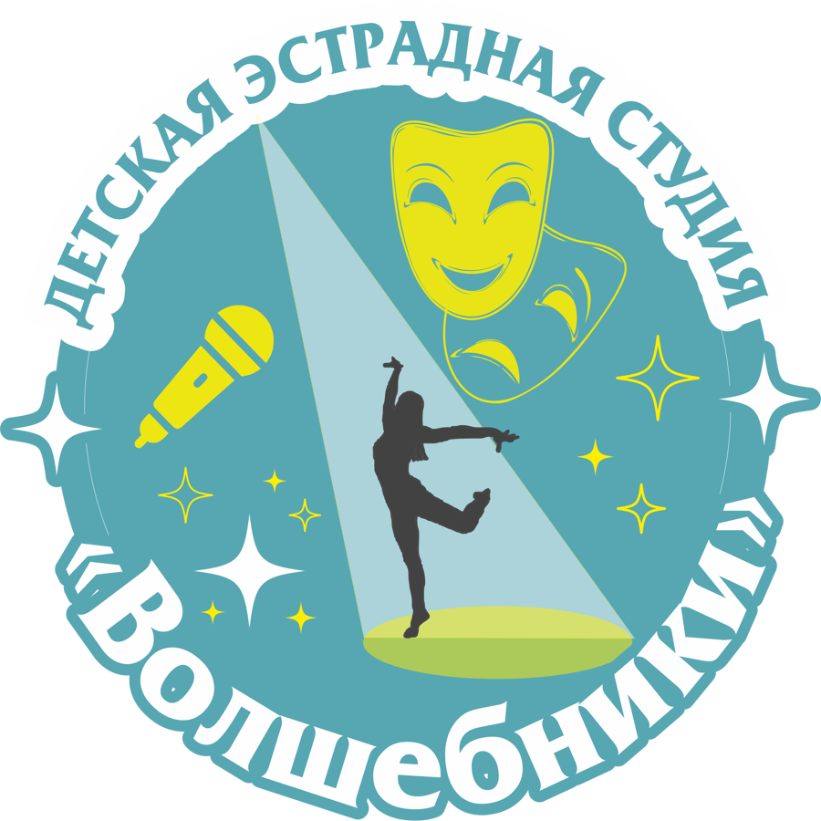 Волшебники